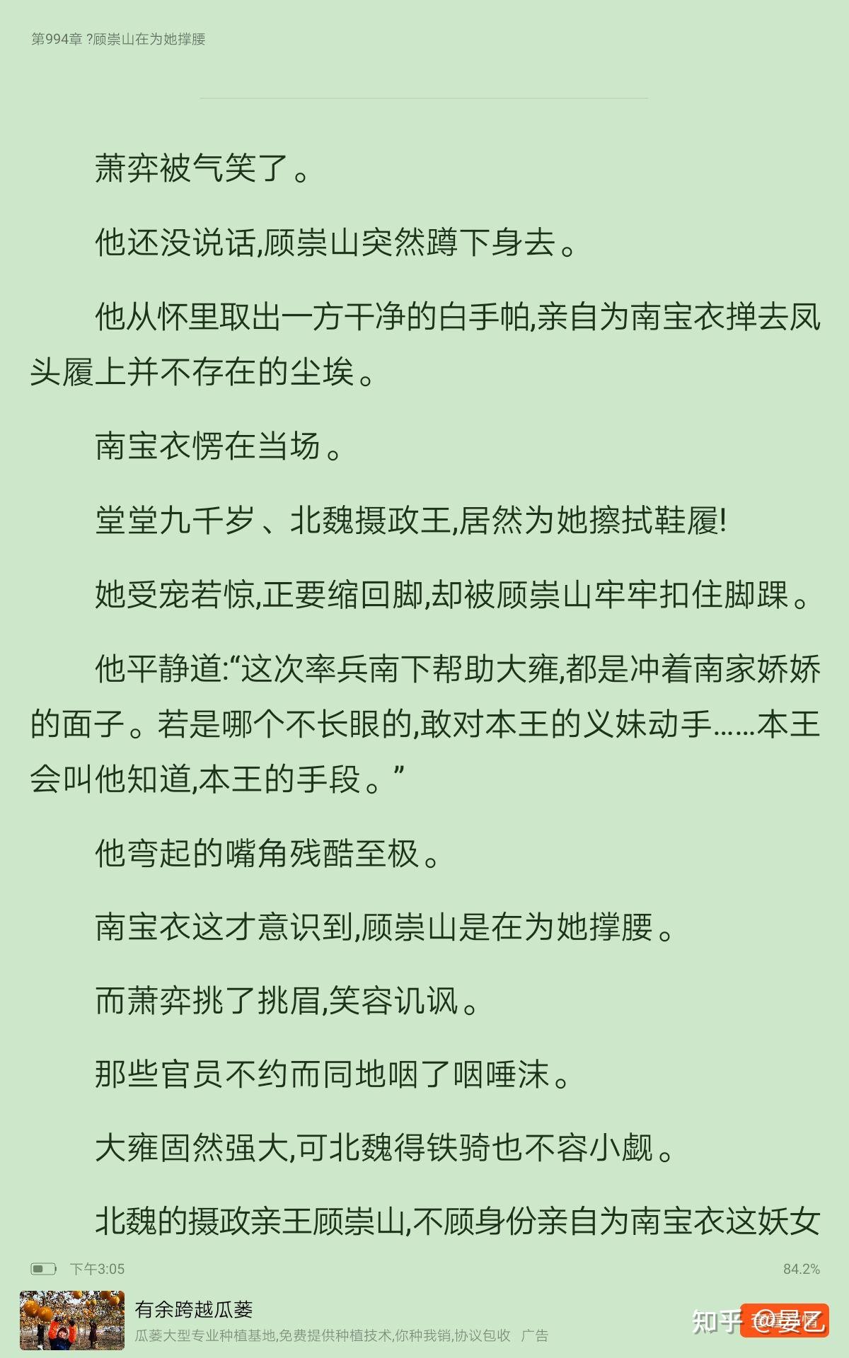 另外,顾崇山哪一点比不上男主了,就是没有个根罢了,有根没根怎么啦?