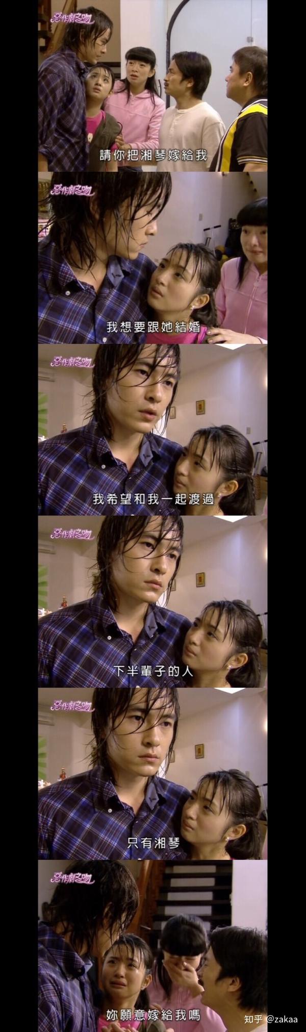 直树向湘琴求婚