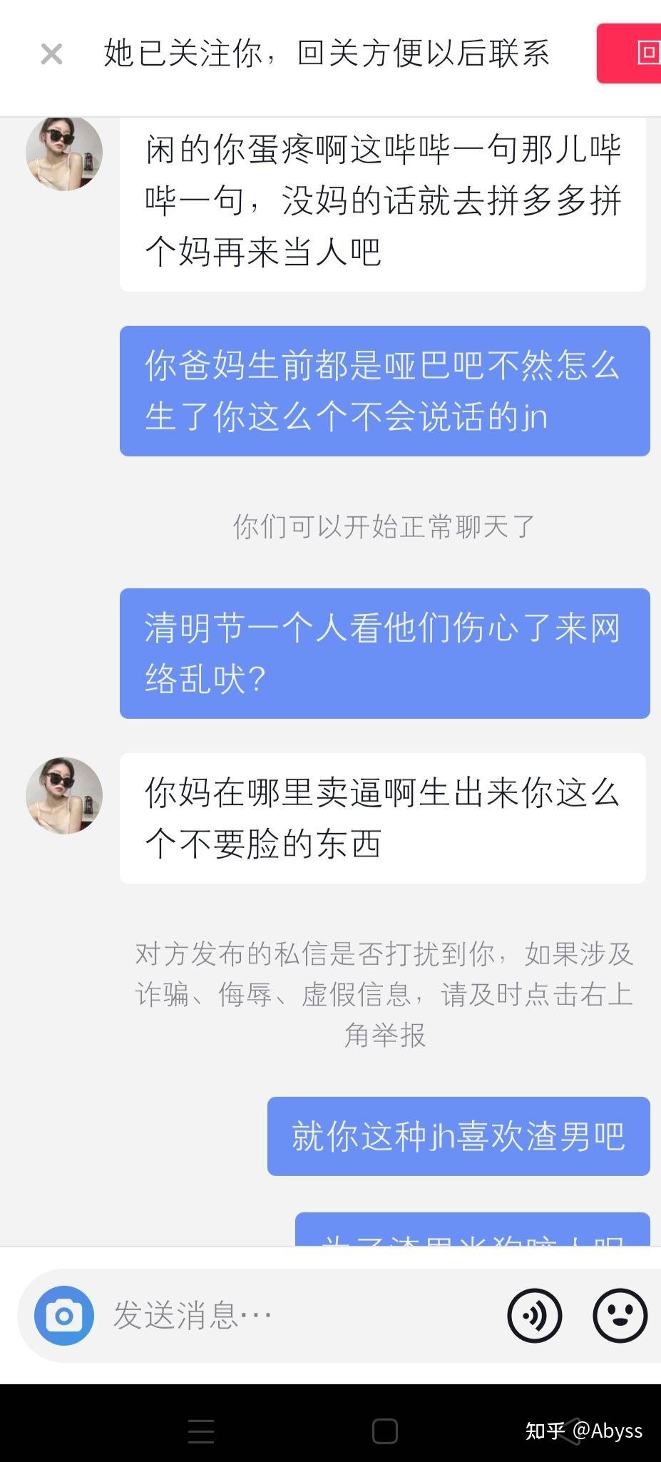 斗鱼昧昧粉丝粉随正主