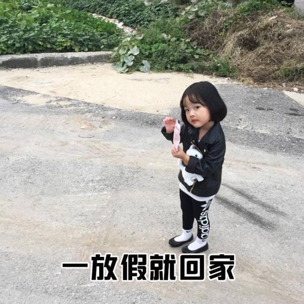 一条来自萌娃权律二的表情包