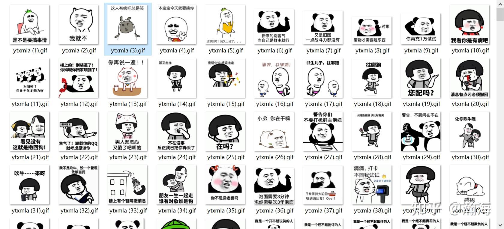 700个暴漫表情包合集分享纯分享