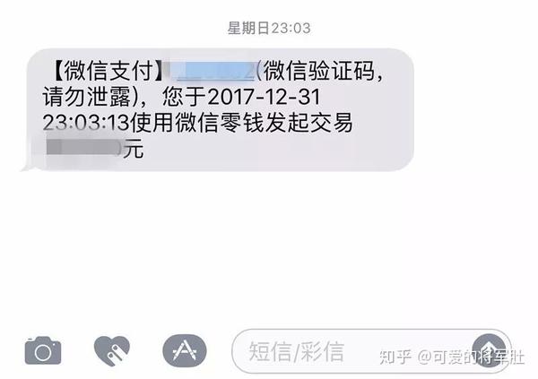 短信验证消息要钱吗是真的吗吗