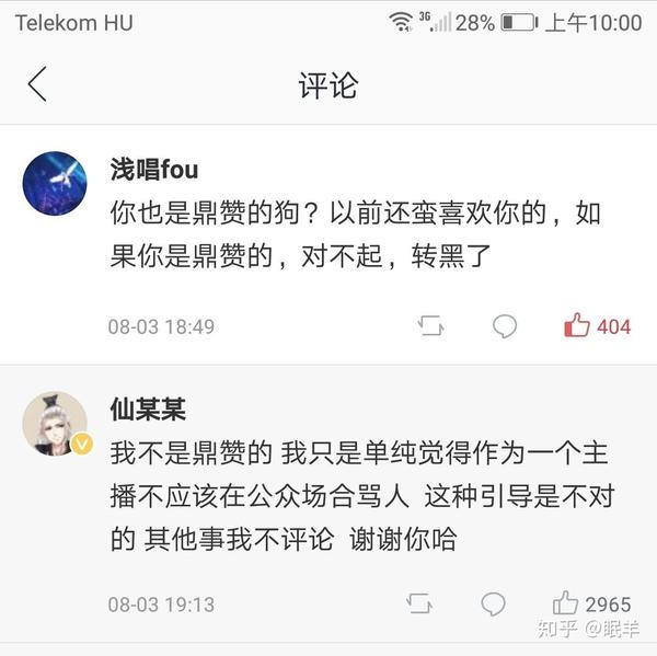 李时谦(仙某某)公司的监事是鼎赞老板侯阁亭.