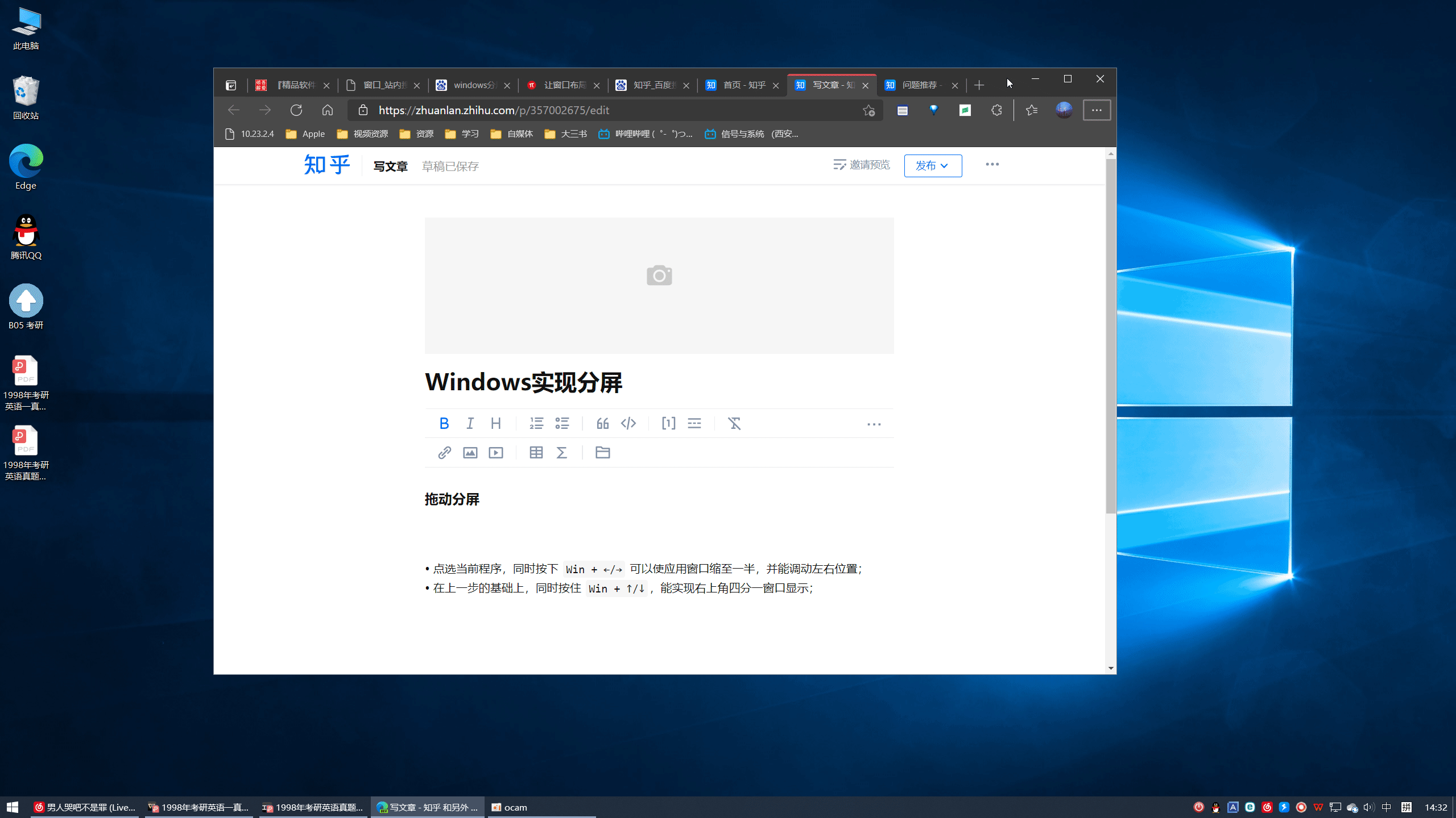 windows实现1/2;1/4分屏 - 知乎