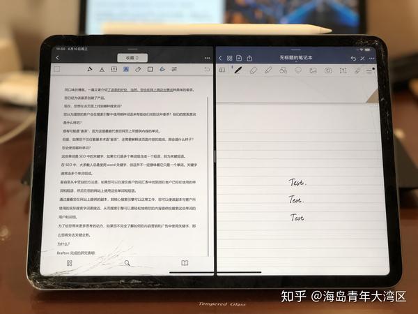 虽然把它摔得稀碎但依然坚持的11寸ipadpro第一代体验分享