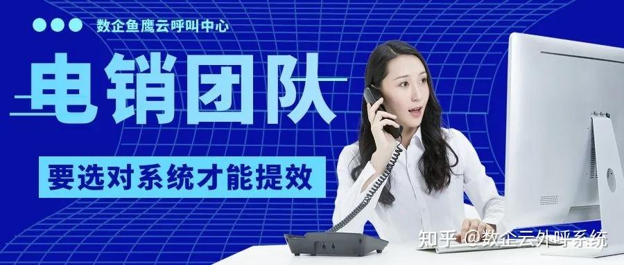 网络电话可以做电销吗