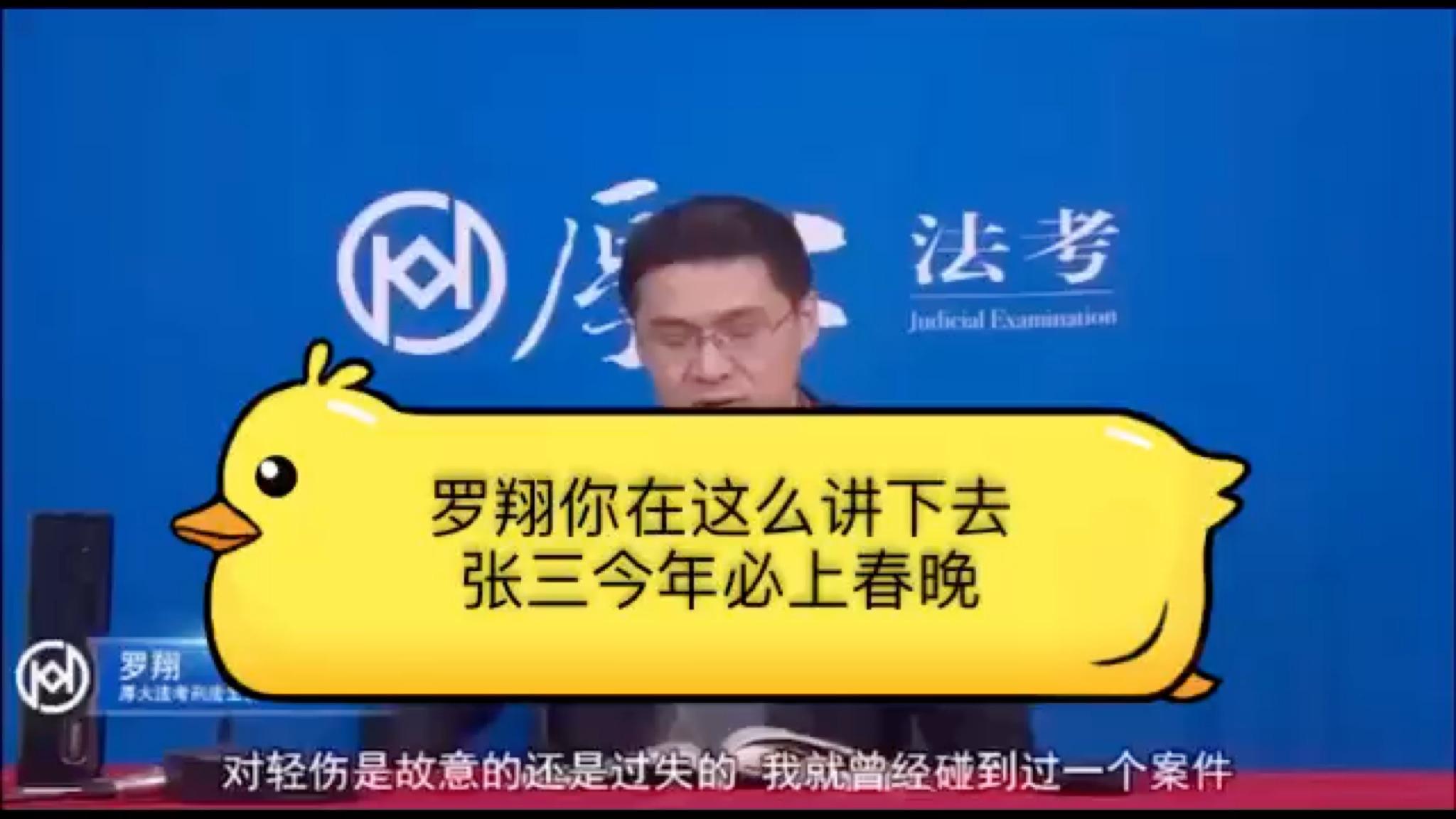 【罗翔与法外狂徒张三】一定是男的蠢,女的聪明