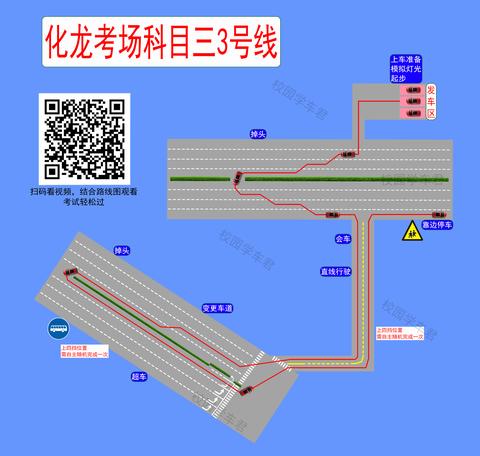 化龙考场科目三路线分享