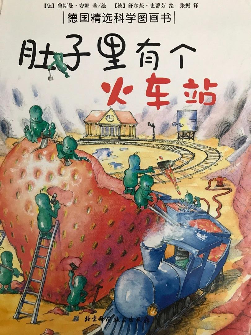 「绘说」肚子里的火车站