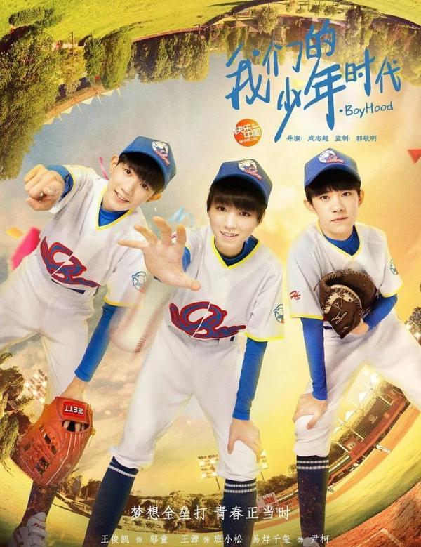 有关tfboys"最好的那年"记忆,哪些点滴让你印象深刻?