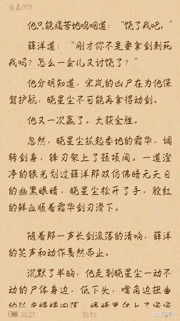 看到这里的时候我恨薛洋 他明明和道长在一起后已经不去杀人了  为何