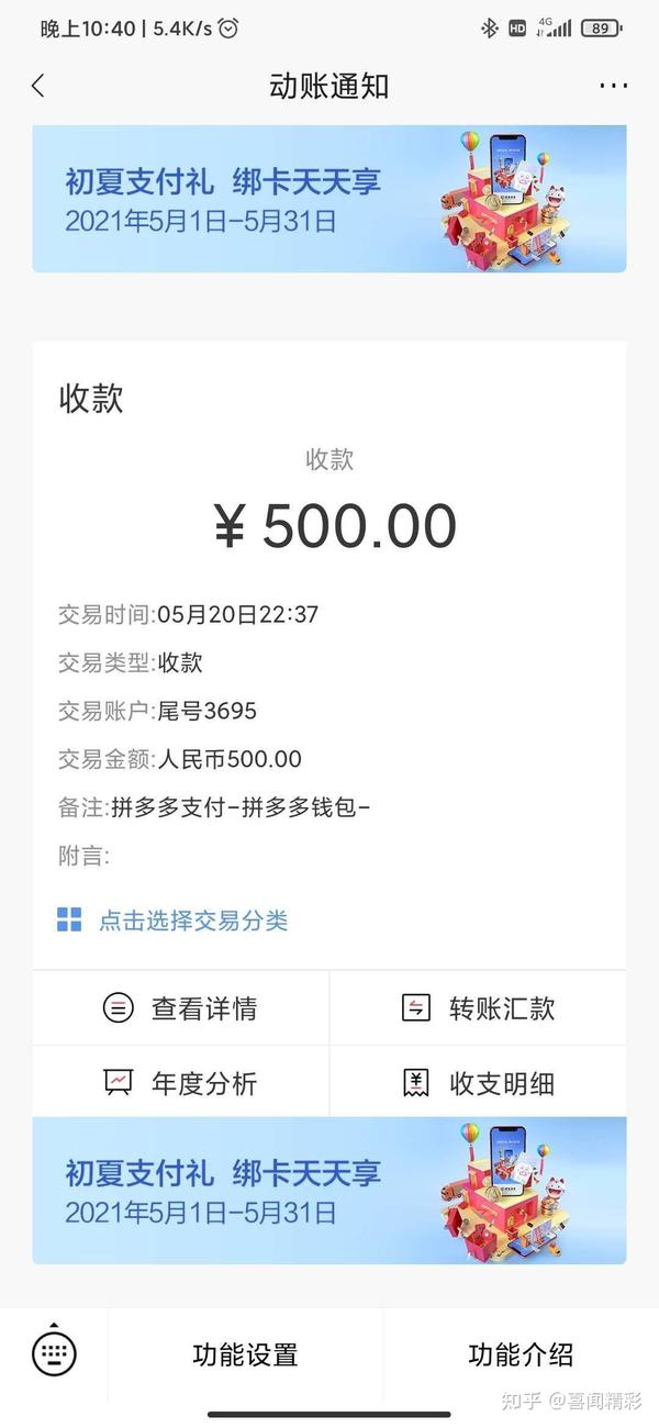 昨天晚上有个朋友发了个消息,拼多多500元红包到账.