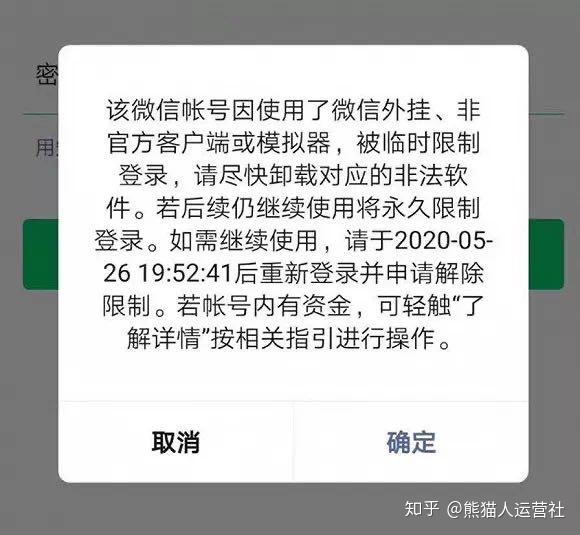 微信无法注册新用户违法违规行为有哪些