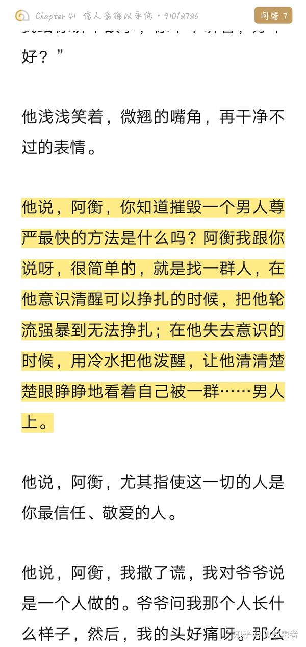 谢邀 有点跑题 突然想起十年一品温如言里的言希