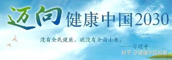 2019年是健康中国行动的起航之年,被世界卫生组织誉为健康城市样板的