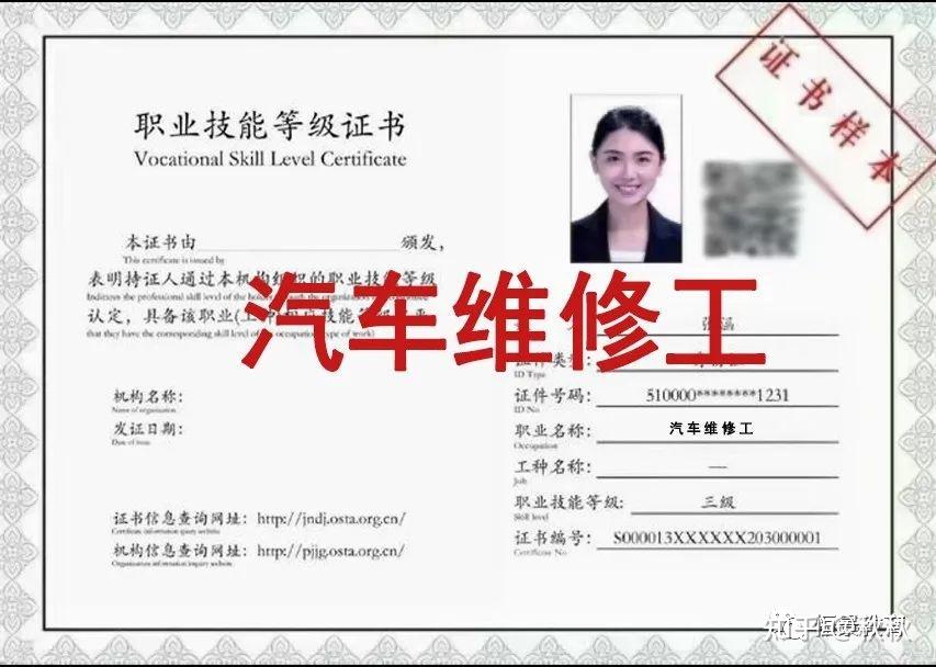 汽车维修工人社第三方证书官网可查全国通用