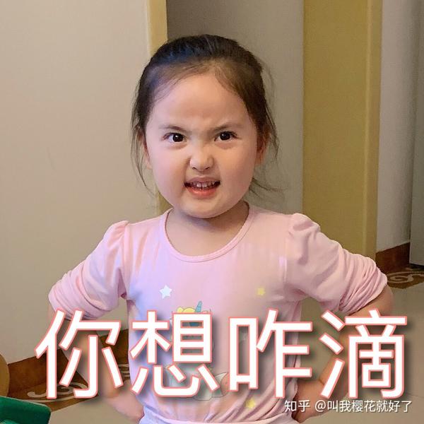 以下是我做的两个表情包,仙女连生气都这么可爱的吗