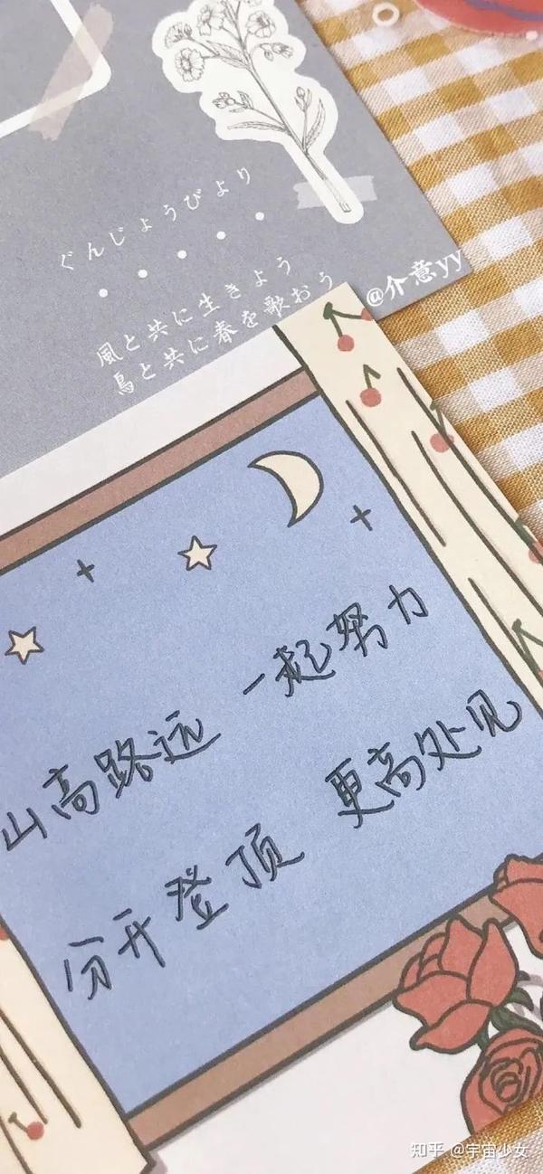 宇宙少女推荐 | 快来领取学霸专用的【学习壁纸】,一起冲鸭!