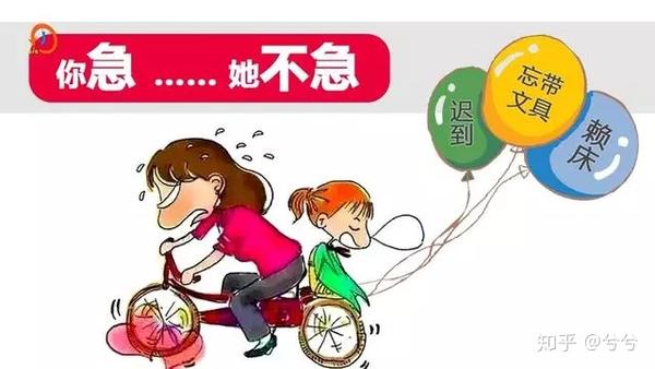 孩子做事拖拉你可以用一个圆来解决