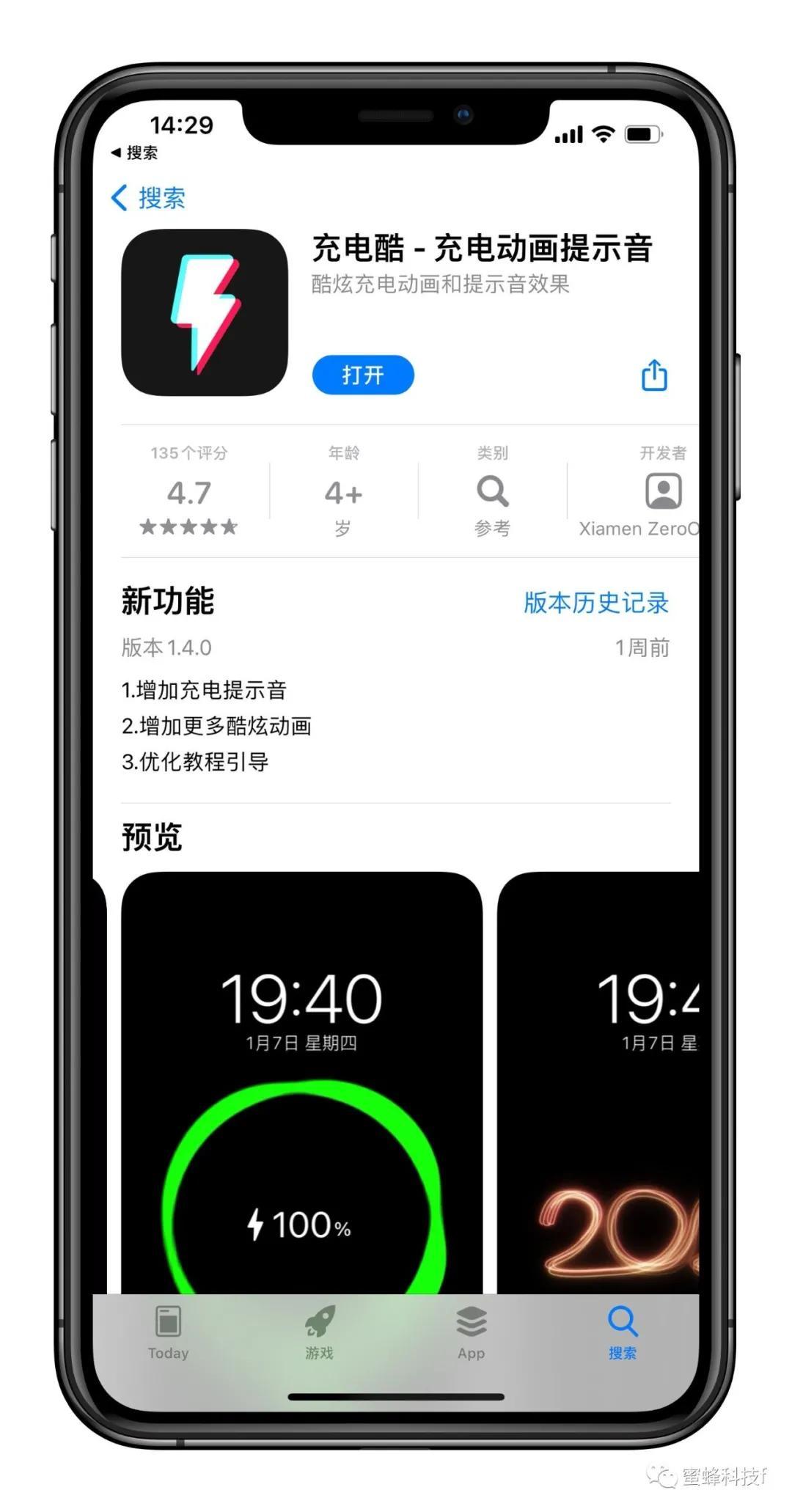 iphone的充电动画来了