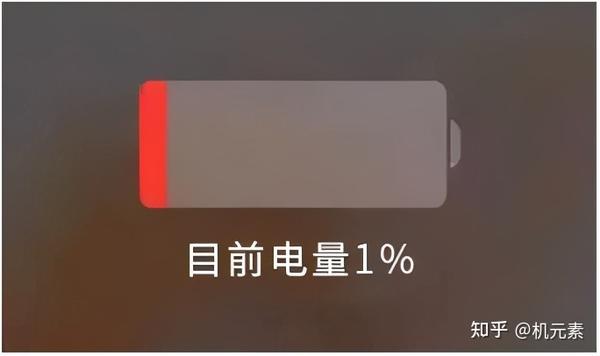 为什么手机电量仅剩1%时更加耐用?这里面大有学问