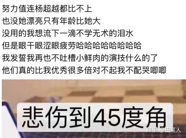 哪个瞬间是你感觉你没有资格去说别人?