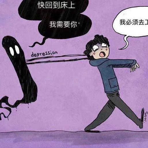 只有抑郁症的人,才能看得懂的漫画.