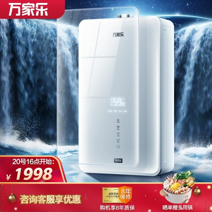 三大品牌万和万家乐美的多款型号分析及热水器推荐