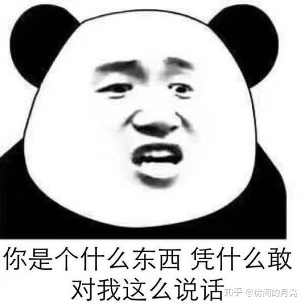 有哪些沙雕表情包?