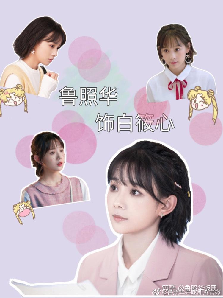 鲁照华在电影《闪光少女》中饰演阮高手可爱的二次元贝贝酱,获得观众