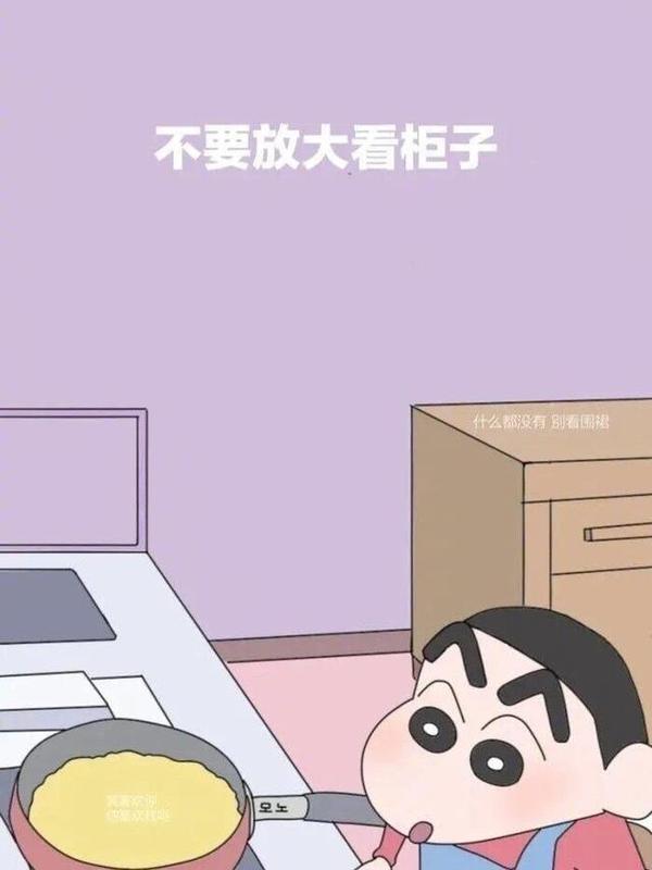 蜡笔小新隐藏表白图合集:看看小新的面包有什么,520快