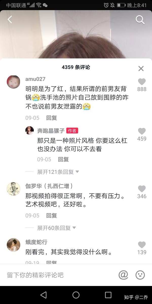 某音百万网红"奔跑晶骡子"不雅视频曝光,引网友众筹.