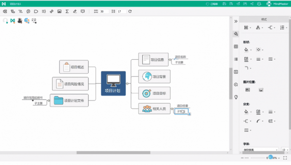 免费好用的思维导图软件-mindmaster
