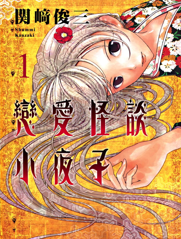 町村小夜子,中岛知子,小夜子(第6页)_大山谷图库