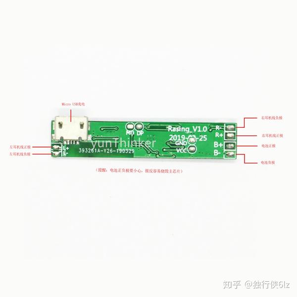 diy普通耳机蓝牙模块蓝牙耳机