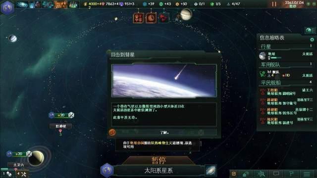 p社祖传彗星之群星到底构建了一个怎样的世界