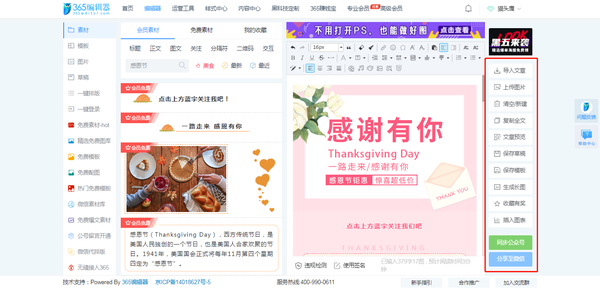 微信编辑器文章如何导入微信公众平台