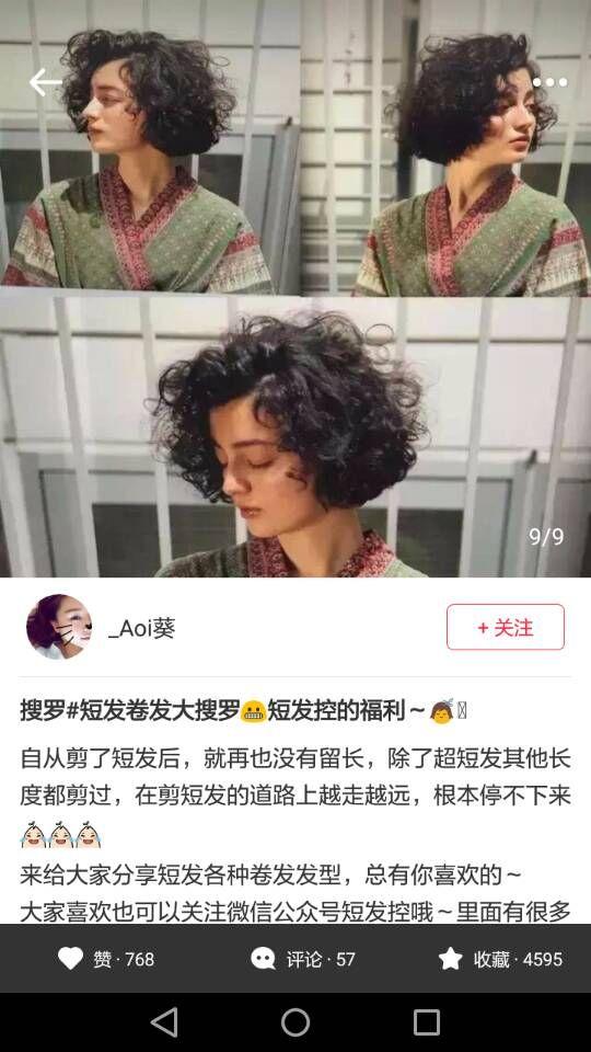 想问什么样的人适合烫爆炸头啊!大家有没有好看的爆炸