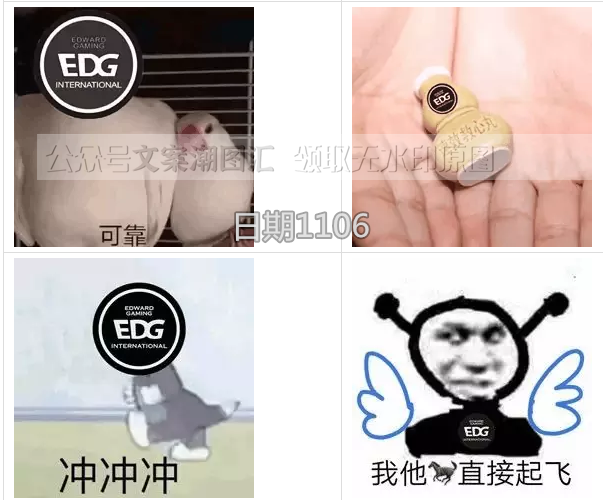 edg今晚给我赢edg表情包你坐到了图片表情包聊天抖音热门