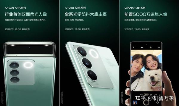 Vivo S