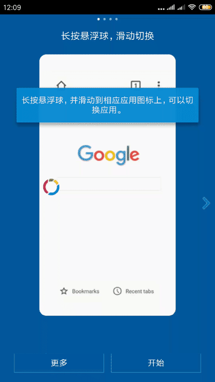 完成复杂操作 强大 小小的体积容纳了浏览器文件管理器悬浮窗搜索引擎