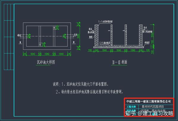 中建工地标准施工cad图纸大全,内容丰富全面,包含了施工全过程