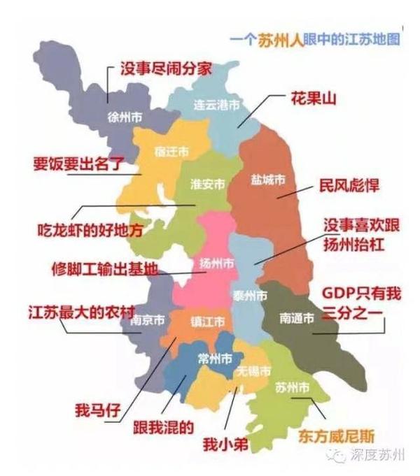 为什么江苏常被说为内斗省?