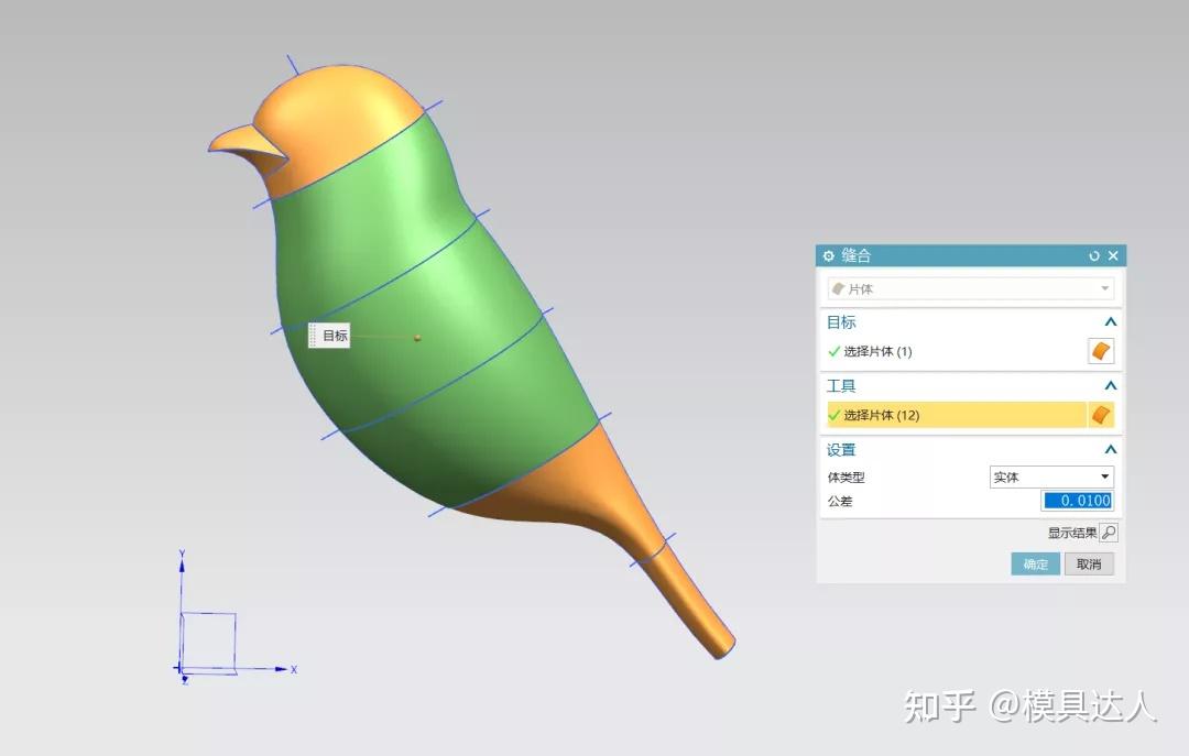 ugnx一只曲面造型的小鸟模型这种模型你会做吗