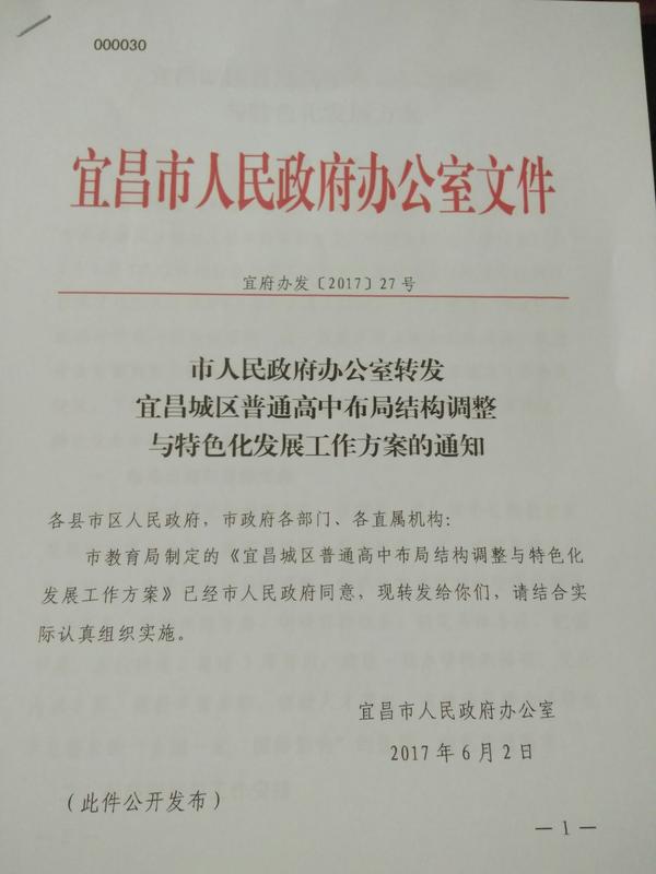 在宜昌市葛洲坝中学(原葛洲坝六中)读书是怎样的体验?