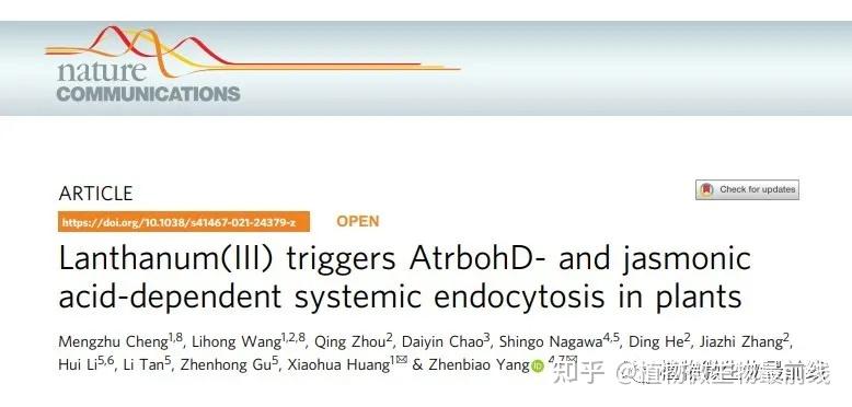 大学海峡联合研究院杨贞标教授等合作在国际期刊《自然通讯(nature