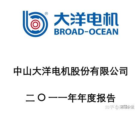 周初开局大吉,接着剖析大洋电机