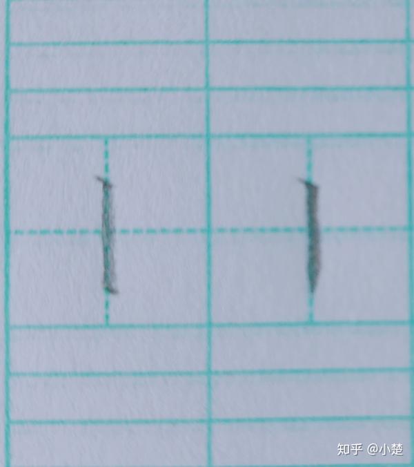 基础笔画篇3垂露竖悬针竖
