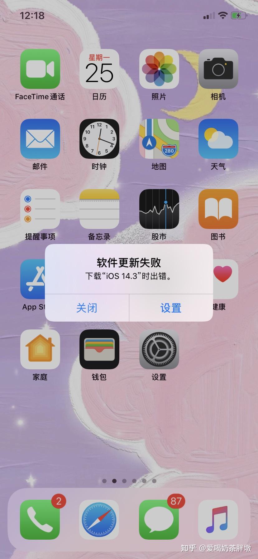 苹果11怎么更新系统