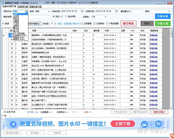 易撰淘金阁飞爪会员分享 自媒体爆文采集软件有哪些